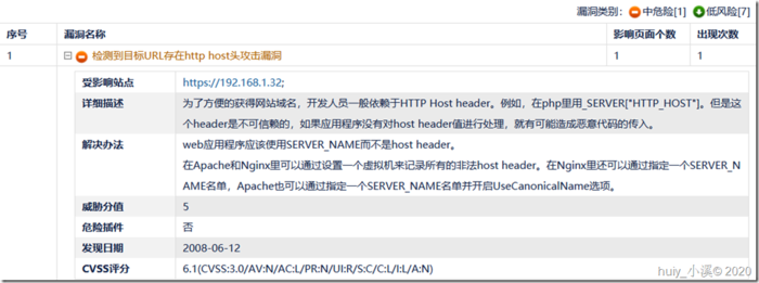 安全：检测到目标URL存在http host头攻击漏洞（nginx+攻击模拟）