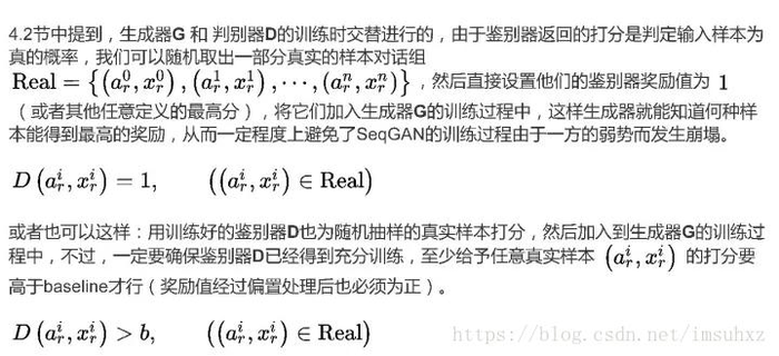 【转】RL-GAN For NLP: 强化学习在生成对抗网络文本生成中扮演的角色