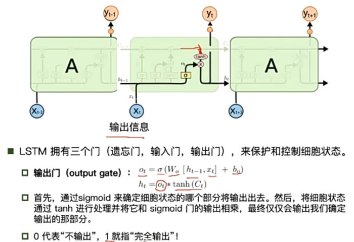 第四周：循环神经网络RNN