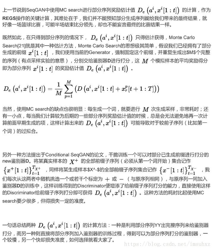 【转】RL-GAN For NLP: 强化学习在生成对抗网络文本生成中扮演的角色