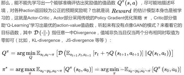 【转】RL-GAN For NLP: 强化学习在生成对抗网络文本生成中扮演的角色