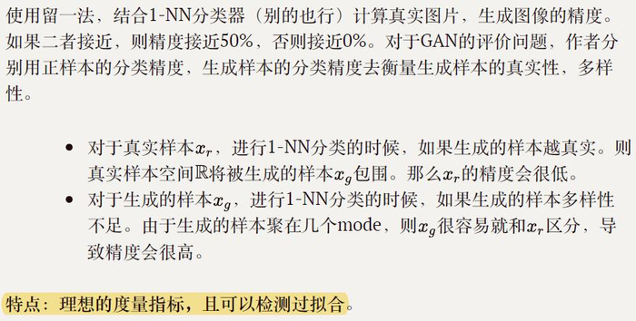 GAN生成对抗网络合集（一）：理论基础及一些相关概念