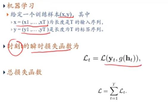 邱锡鹏 神经网络与深度学习课程【九】——循环神经网络2和3