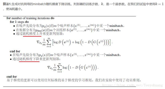 生成对抗网络GAN系列（一）--- Generative Adversarial Nets（原始GAN）--- 文末附代码