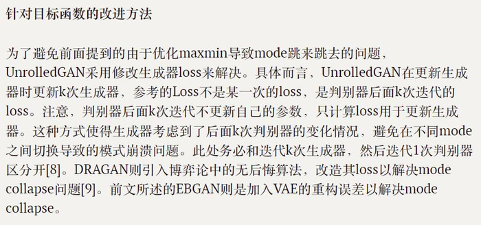 GAN生成对抗网络合集（一）：理论基础及一些相关概念