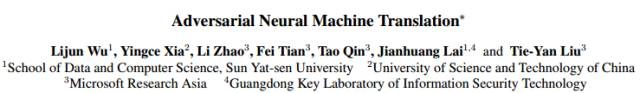 对抗神经机器翻译：GAN＋NMT 模型，中国研究者显著提升机翻质量