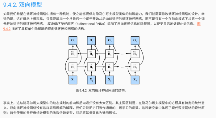 动手学深度学习 | 双向循环神经网络 | 59