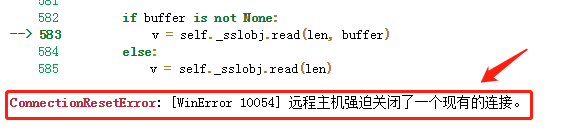 【问题解决方案】Keras手写数字识别-ConnectionResetError: [WinError 10054] 远程主机强迫关闭了一个现有的连接