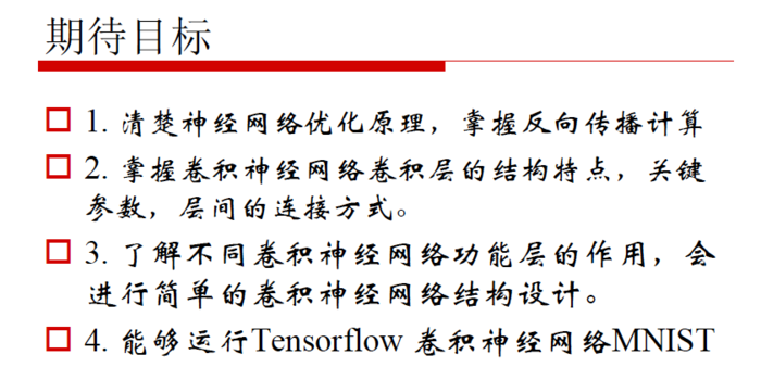 【原创 深度学习与TensorFlow 动手实践系列 - 3】第三课：卷积神经网络 - 基础篇