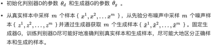 【深度学习理论】通俗理解生成对抗网络GAN