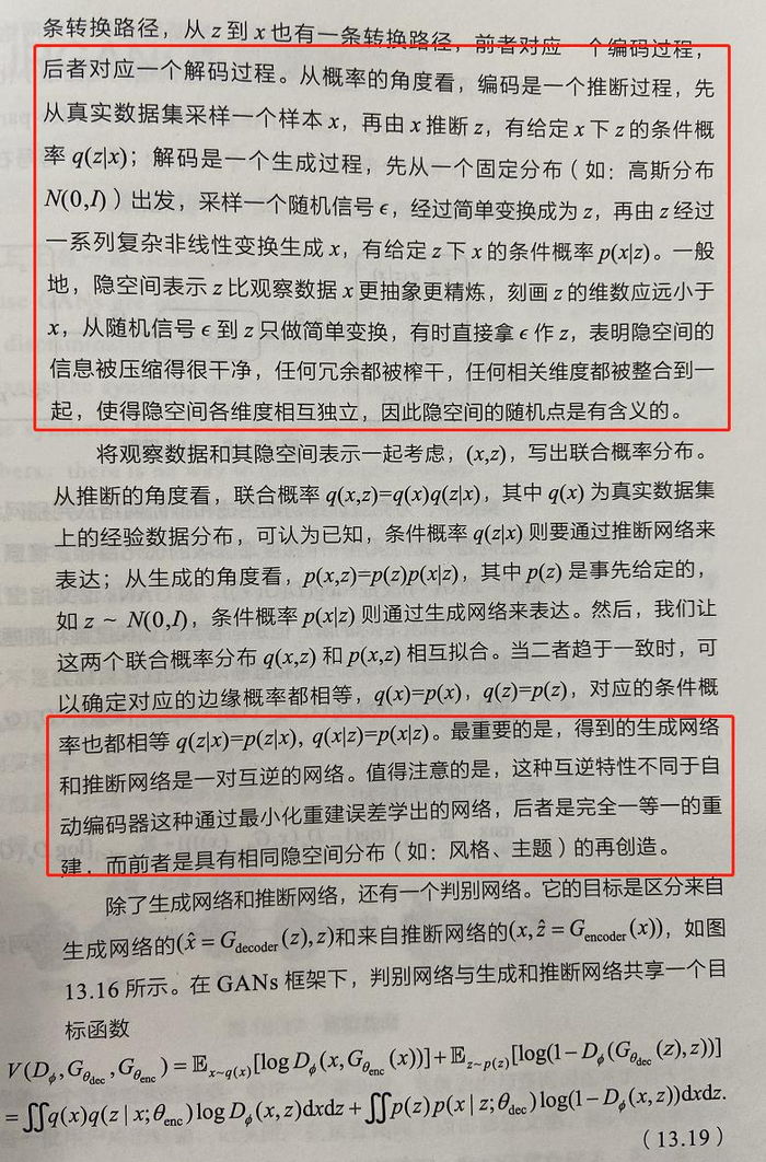 深度学习——GAN生成对抗神经网络