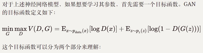 GAN生成对抗网络合集（一）：理论基础及一些相关概念