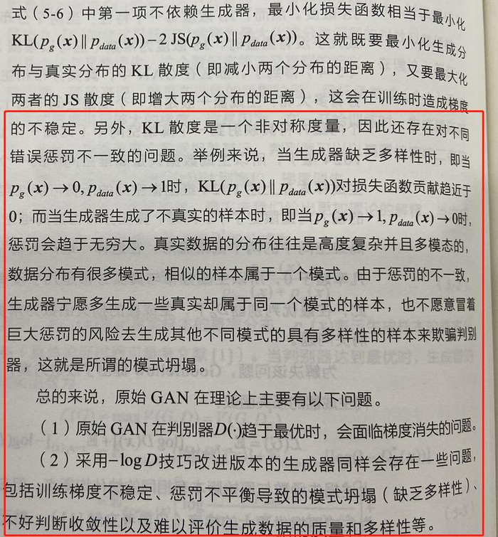 深度学习——GAN生成对抗神经网络