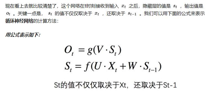 RNN 循环/递归神经网络入门