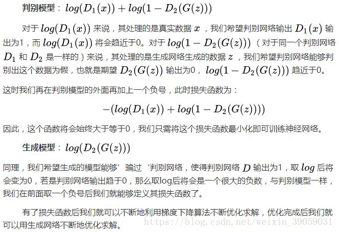 理解GAN生成对抗网络