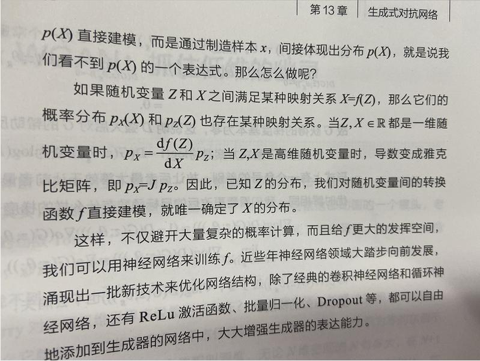 深度学习——GAN生成对抗神经网络