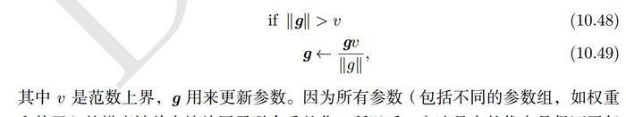 优化循环神经网络长期依赖问题 LSTM GRU 截断梯度 渗透单元