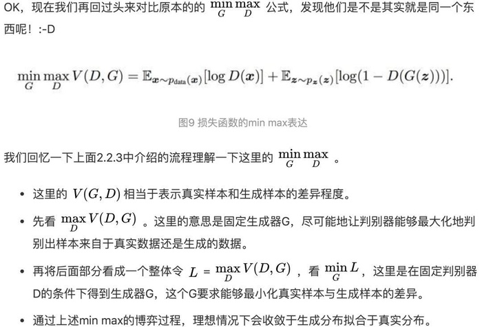 【深度学习理论】通俗理解生成对抗网络GAN