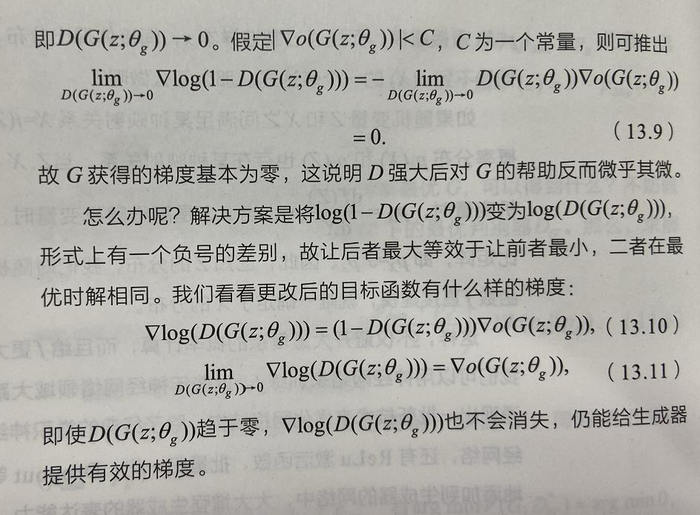 深度学习——GAN生成对抗神经网络