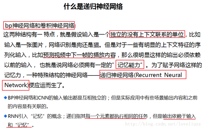 关于卷积神经网络（CNN）与递归/循环神经网络(RNN)的入门学习