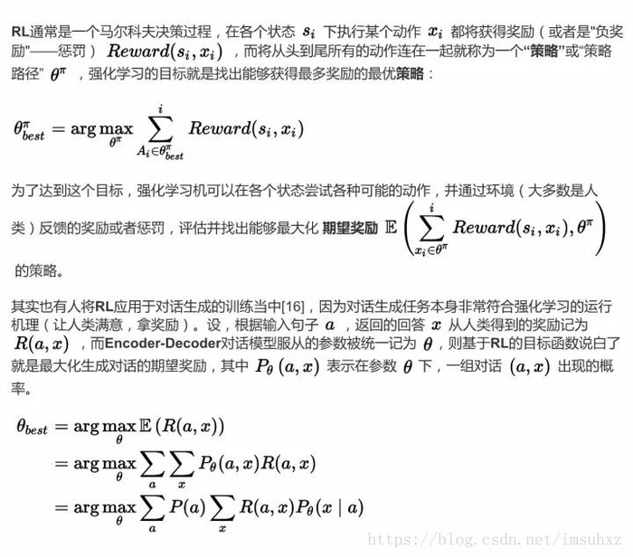 【转】RL-GAN For NLP: 强化学习在生成对抗网络文本生成中扮演的角色