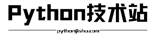 Python技术站