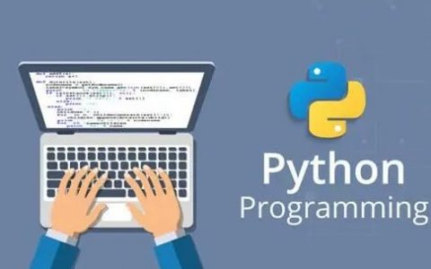 Python 对象的创建与使用方法