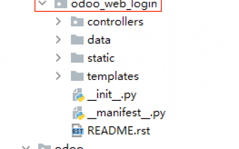 Odoo 美化登录界面