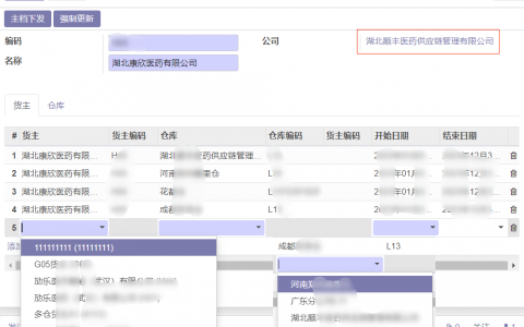 odoo 为可编辑列表视图字段搜索添加查询过滤条件