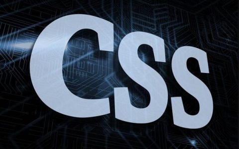 CSS是什么？