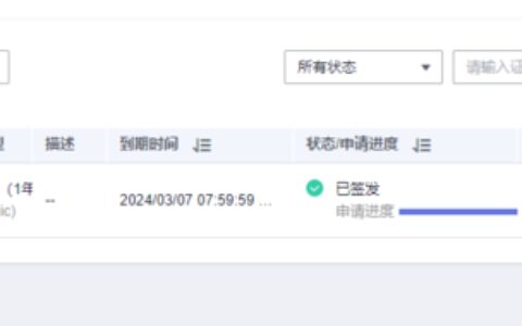 nginx配置https详细过程