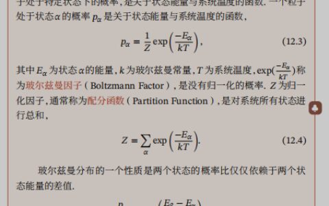 深度学习（七）：玻尔兹曼机、受限玻尔兹曼机、深度信念网络