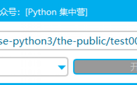 python 本地音乐播放器制作过程