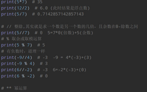 python基础-数字类型