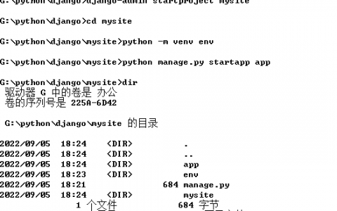 Django 创建 APP和目录结构介绍