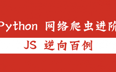 人均瑞数系列，瑞数 4 代 JS 逆向分析