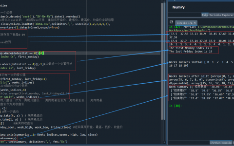 Python数据分析--Numpy常用函数介绍(3)