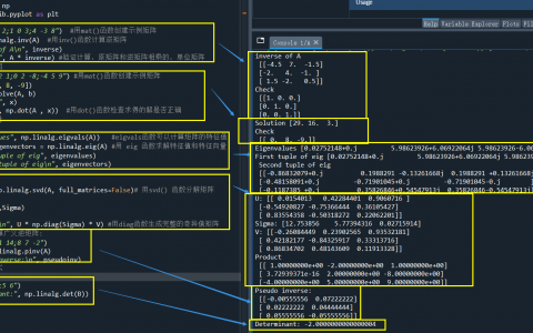 Python数据分析--Numpy常用函数介绍(9)-- 与线性代数有关的模块linalg