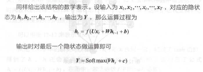 序列模型（2）-----循环神经网络RNN