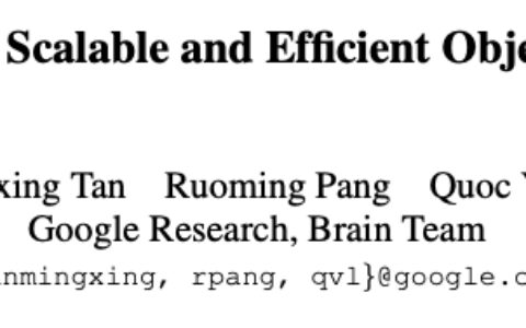 EfficientDet：COCO 51.0 mAP！谷歌大脑提出目标检测新标杆