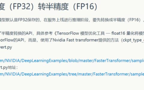 tensorflow环境下实现bert_base量化，完成bert轻量级