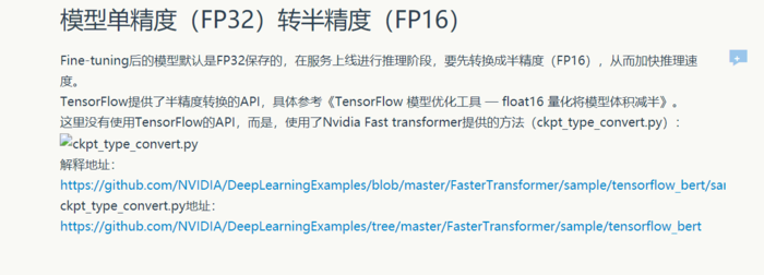 tensorflow环境下实现bert_base量化，完成bert轻量级