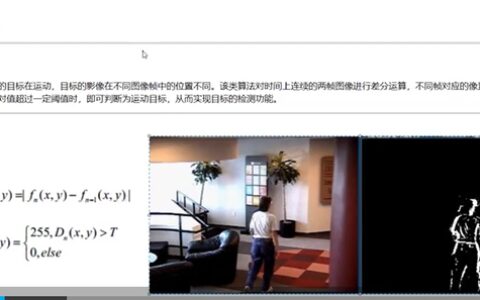 机器学习进阶-背景建模-(帧差法与混合高斯模型) 1.cv2.VideoCapture(进行视频读取) 2.cv2.getStructureElement(构造形态学的卷积) 3.cv2.createBackgroundSubtractorMOG2(构造高斯混合模型)  4.cv2.morpholyEx(对图像进行形态学的变化)