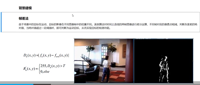 机器学习进阶-背景建模-(帧差法与混合高斯模型) 1.cv2.VideoCapture(进行视频读取) 2.cv2.getStructureElement(构造形态学的卷积) 3.cv2.createBackgroundSubtractorMOG2(构造高斯混合模型)  4.cv2.morpholyEx(对图像进行形态学的变化)