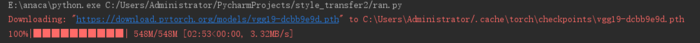 在pytorch 官网下载VGG很慢甚至错误