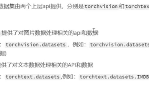 pytorch torchversion自带的数据集