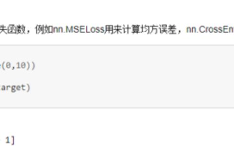 《深度学习框架PyTorch：入门与实践》的Loss函数构建代码运行问题
