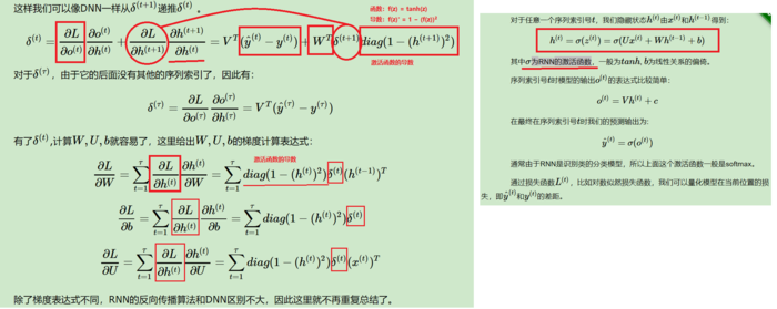 序列模型（2）-----循环神经网络RNN