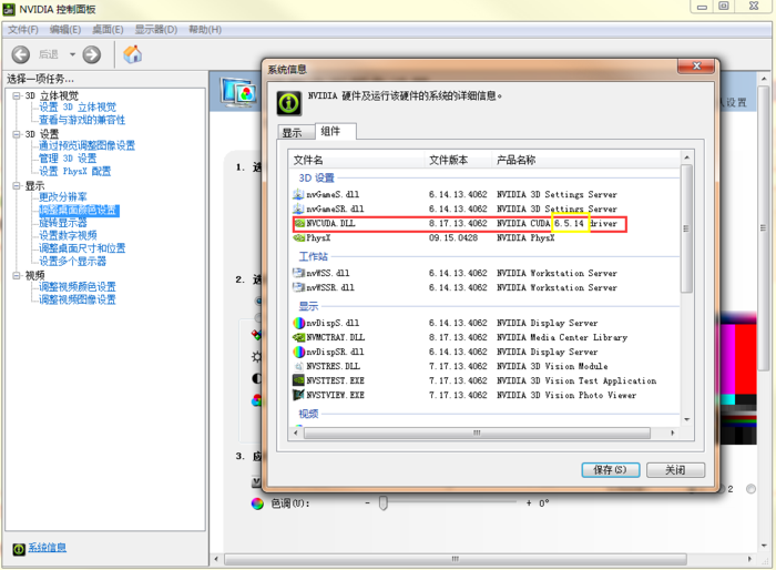 Caffe初试（一）win7_64bit+VS2013+Opencv2.4.10+CUDA6.5配置Caffe环境