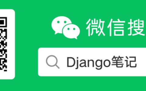 Django笔记三之使用model对数据库进行增删改查